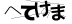 CAPTCHA